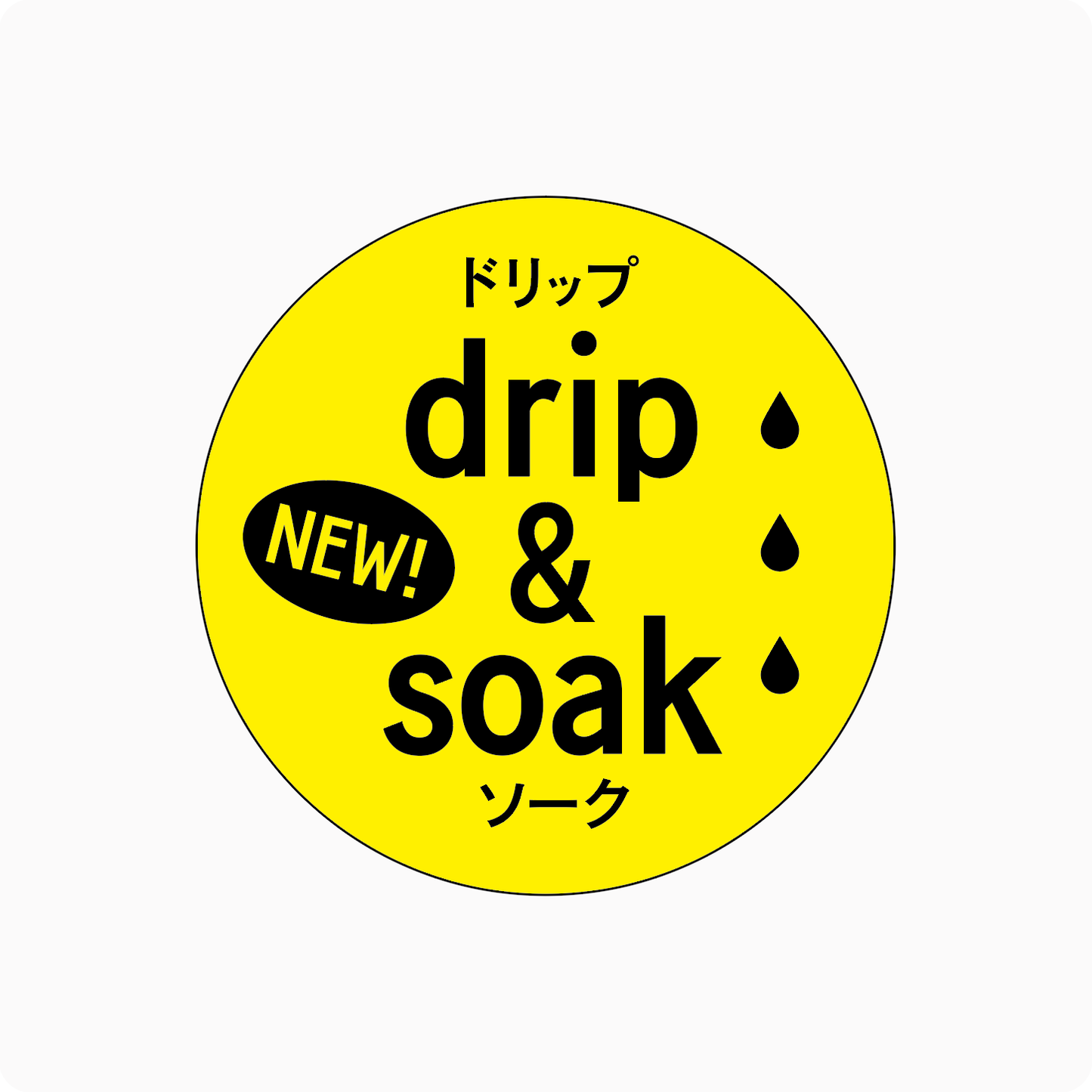 DRIP & SOAK　ルワンダ