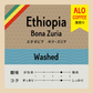 [豆] Ethiopia Bona Zuria